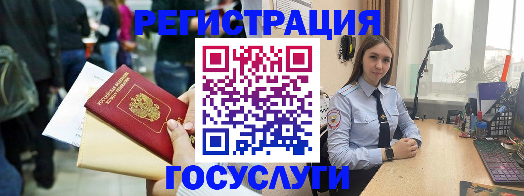 временная прописка в Новомосковске