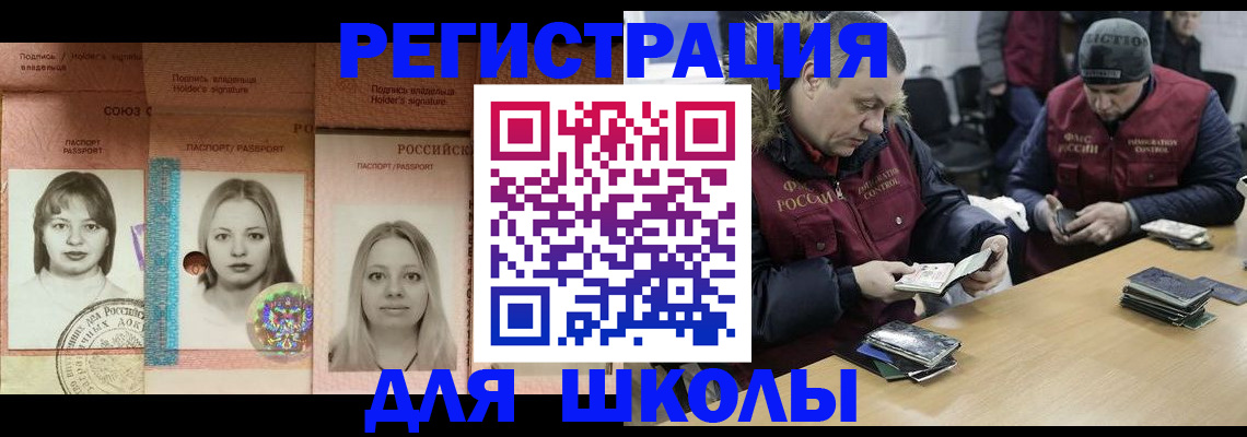 временная регистрация госуслуги в Новомосковске