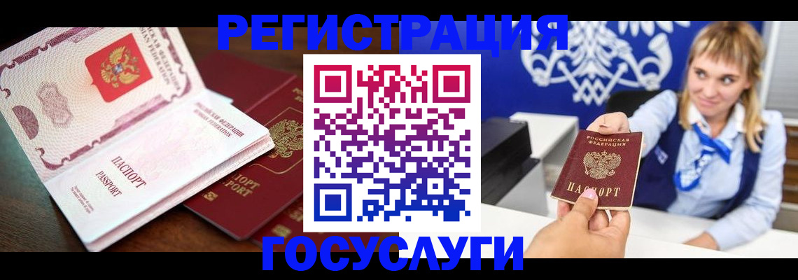 купить прописку в Новомосковске