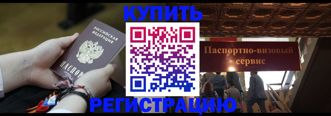 прописка для военкомата в Новомосковске