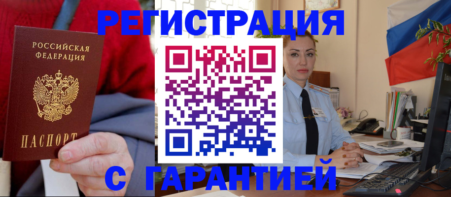 временная регистрация поиск в Новомосковске